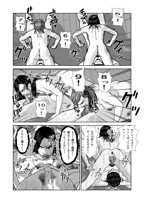 Dorei Toujo 3 - Page 61