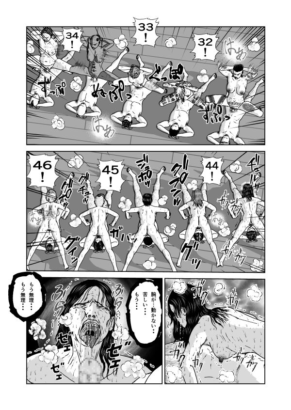 Dorei Toujo 3 - Page 62