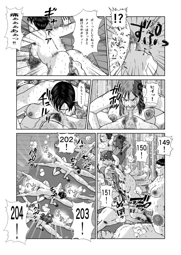 Dorei Toujo 3 - Page 66