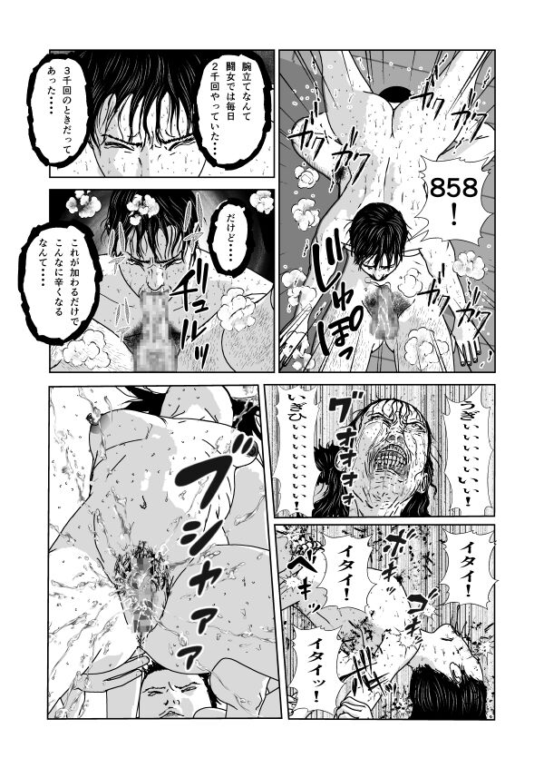 Dorei Toujo 3 - Page 69