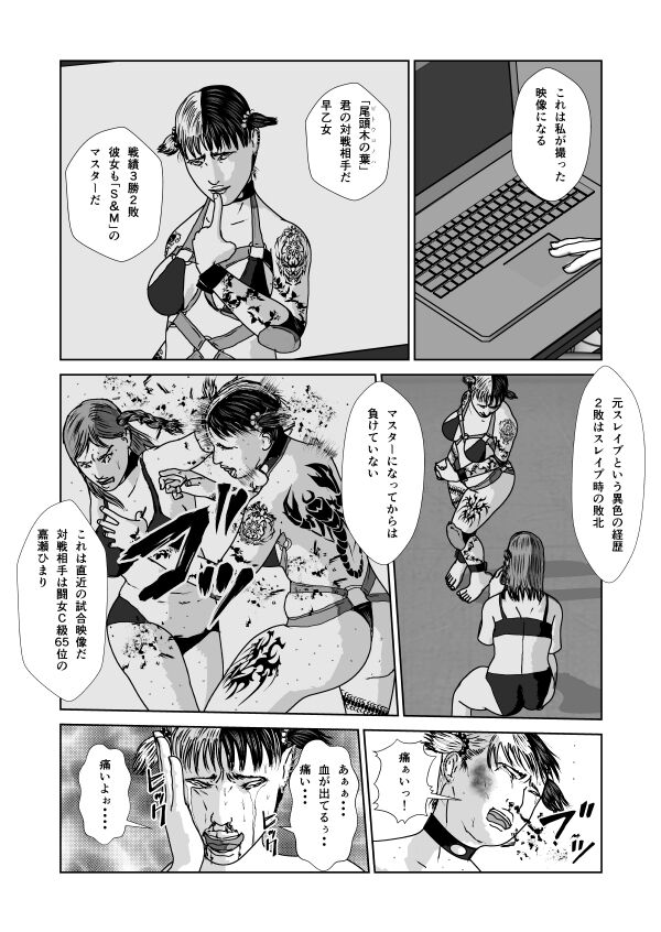 Dorei Toujo 3 - Page 75
