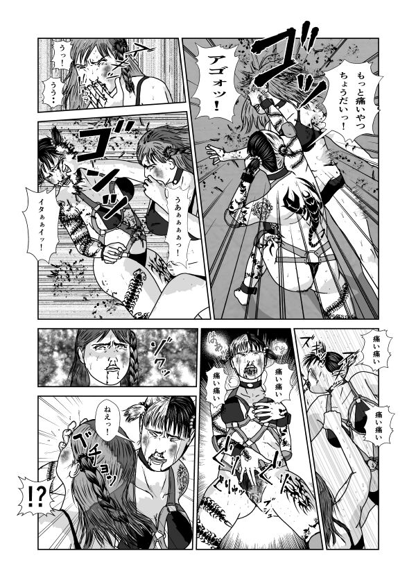 Dorei Toujo 3 - Page 76