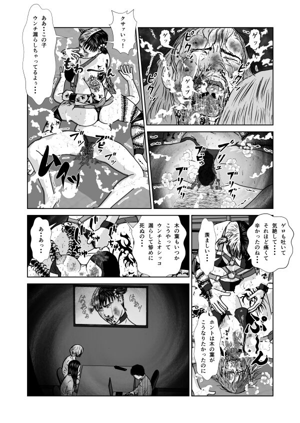 Dorei Toujo 3 - Page 78