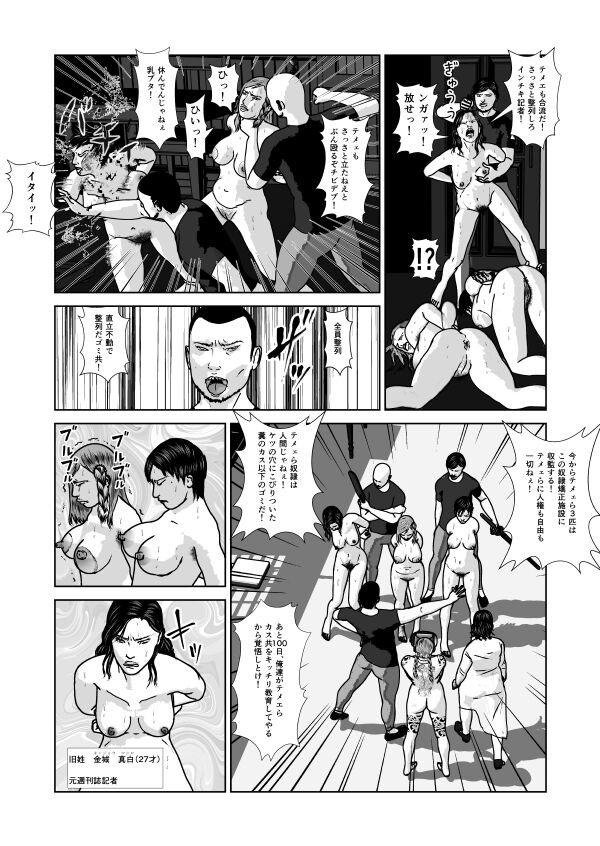 Dorei Toujo 3 - Page 8
