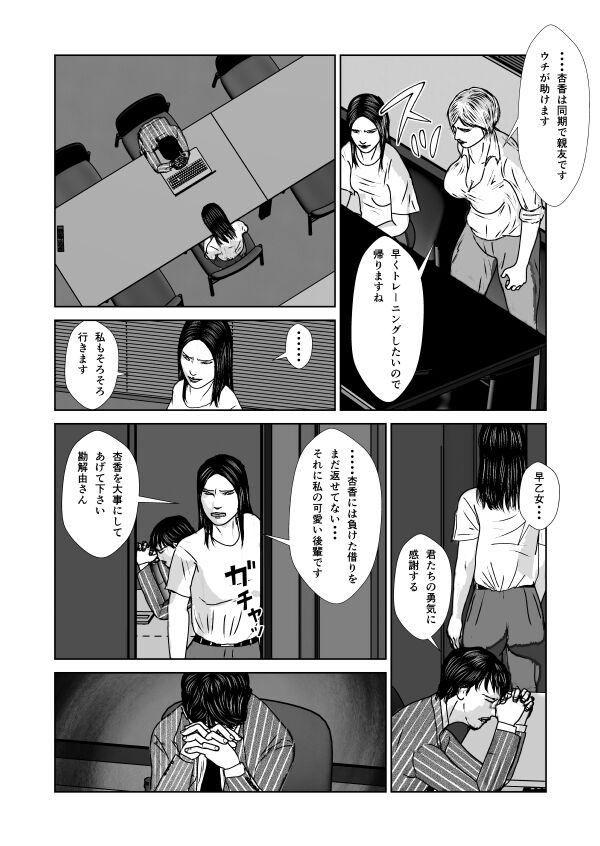 Dorei Toujo 3 - Page 81