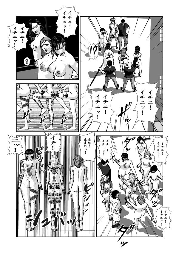 Dorei Toujo 3 - Page 9