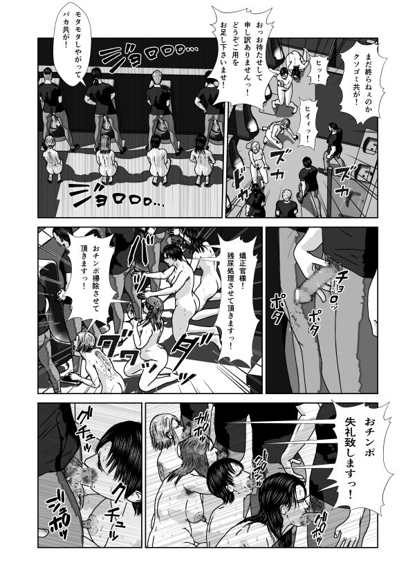 Dorei Toujo 3 - Page 90