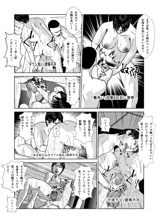 Dorei Toujo 3 - Page 94