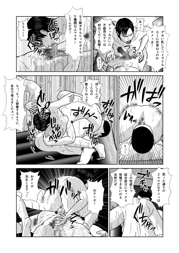 Dorei Toujo 3 - Page 95