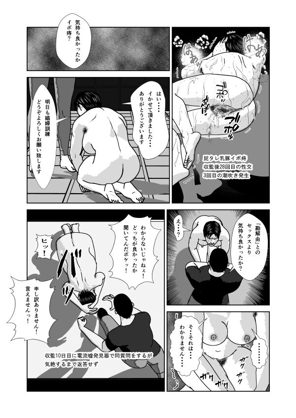 Dorei Toujo 3 - Page 97