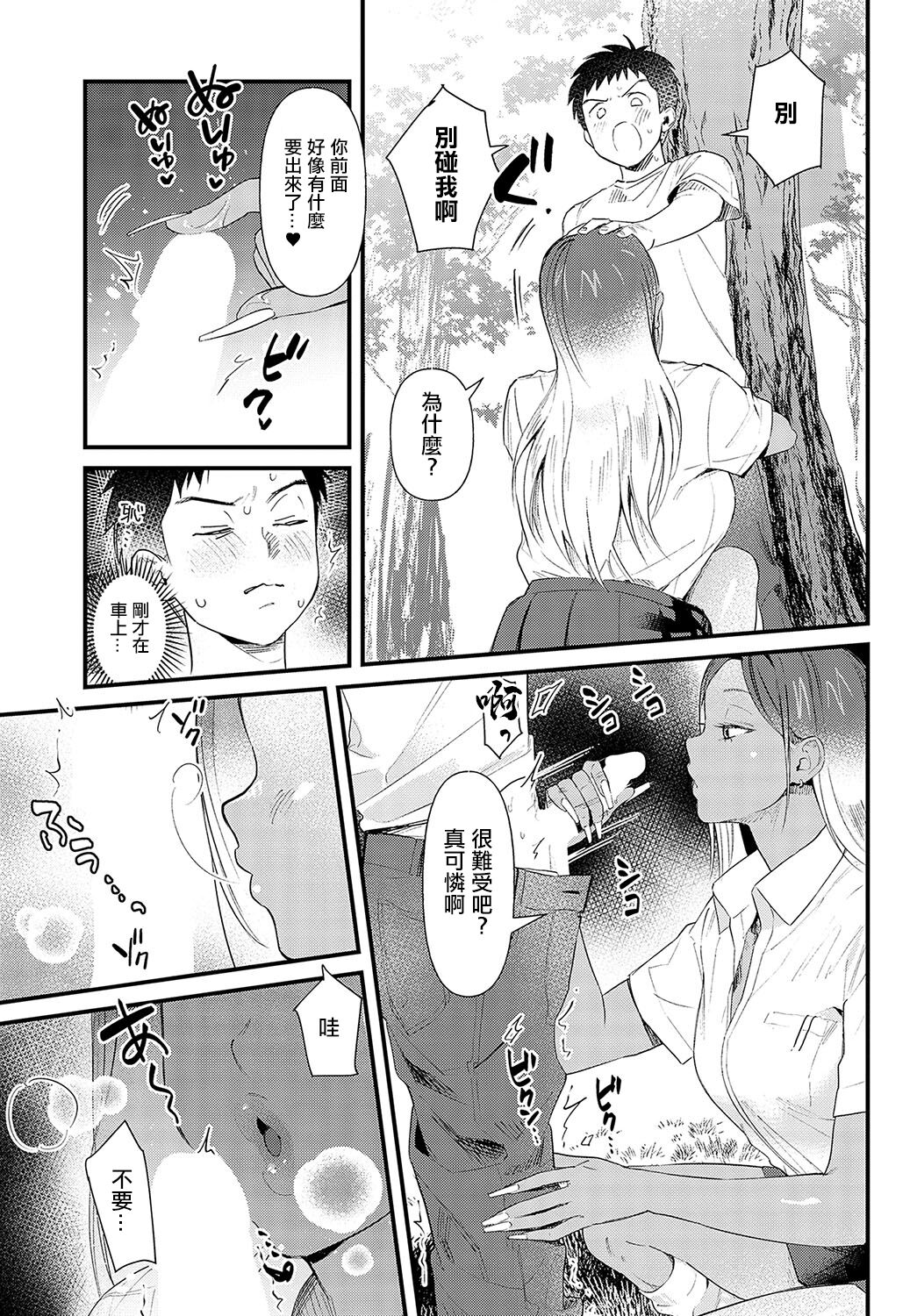 Souda Kyoto Ikou - Page 11