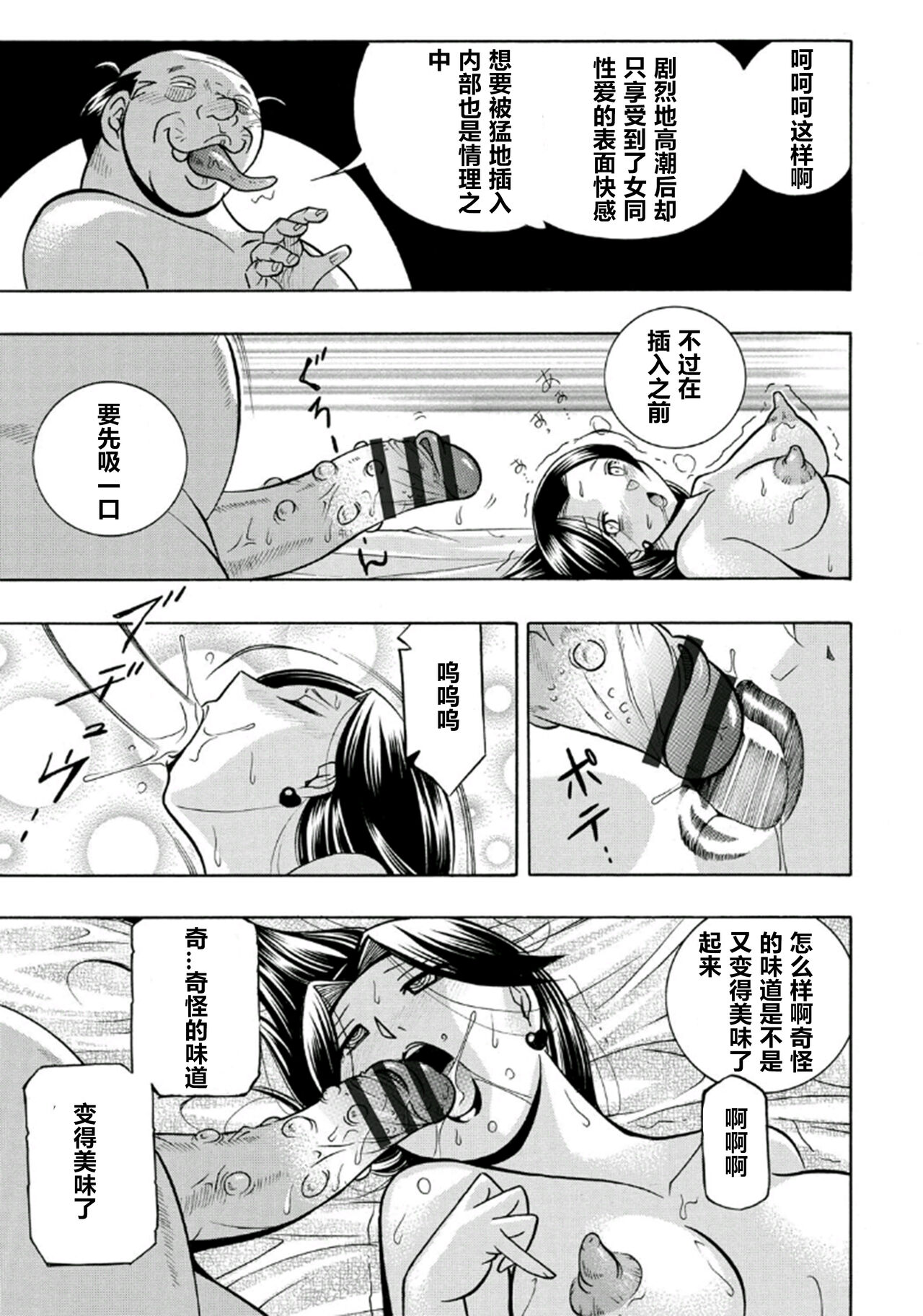 Pink Kuppuku - Page 140