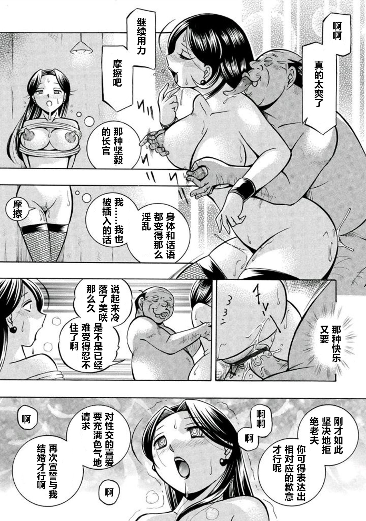 Pink Kuppuku - Page 146