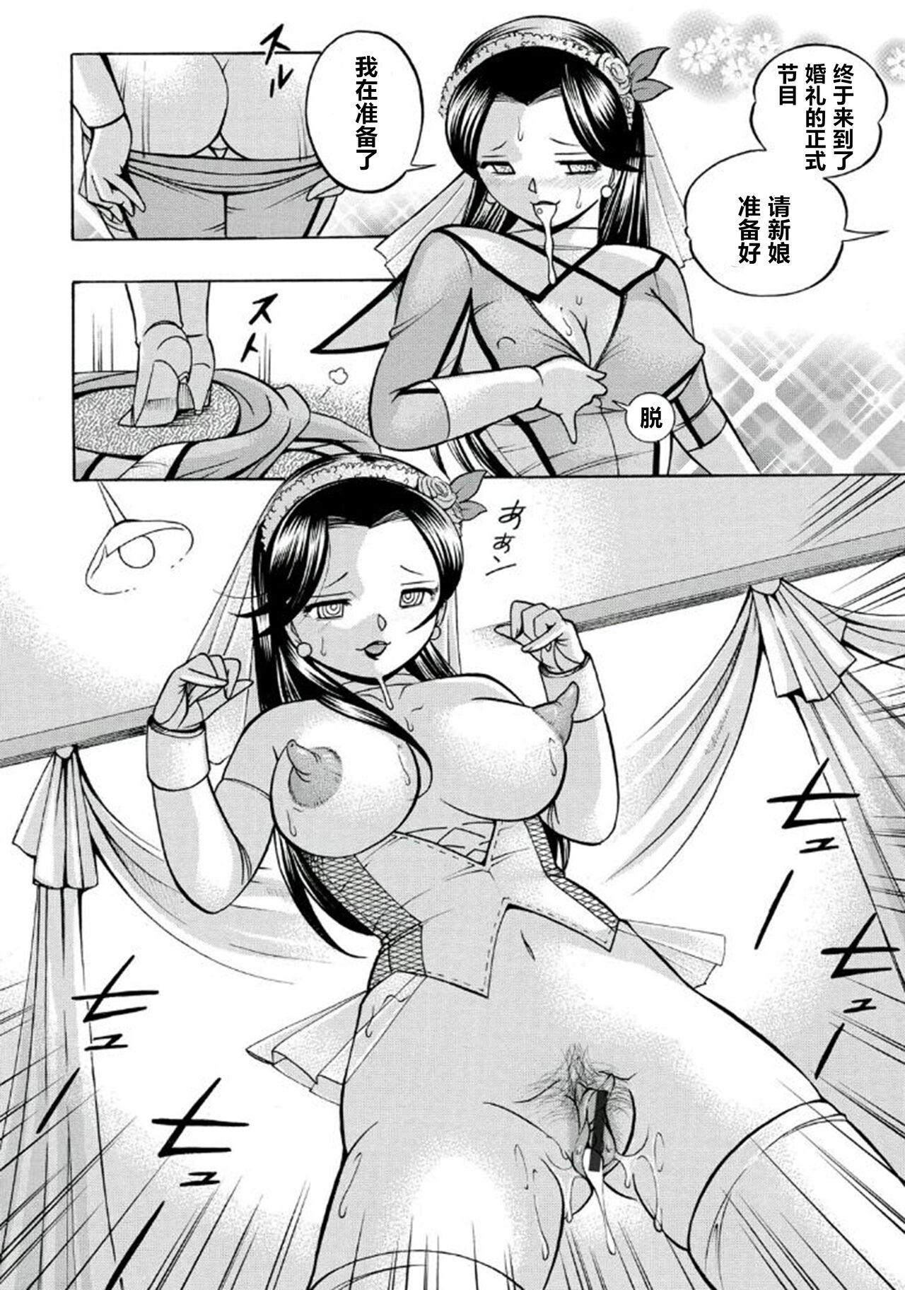 Pink Kuppuku - Page 169