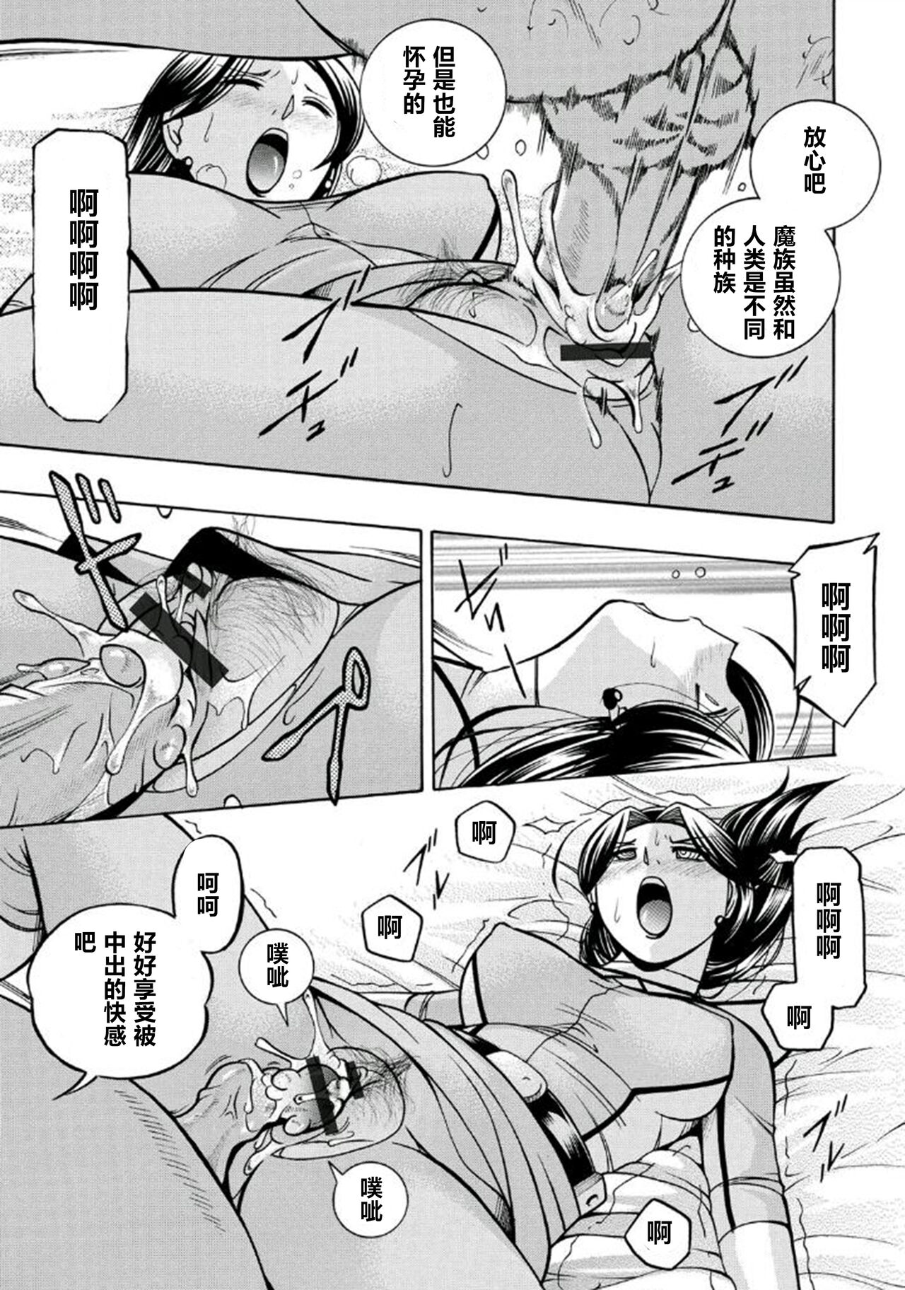 Pink Kuppuku - Page 36