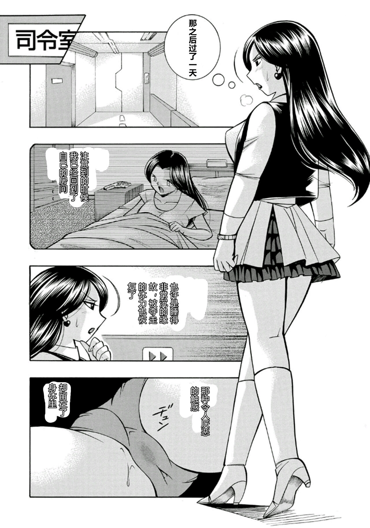 Pink Kuppuku - Page 45