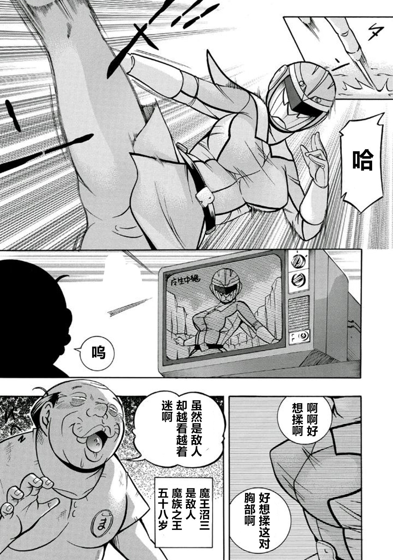 Pink Kuppuku - Page 8