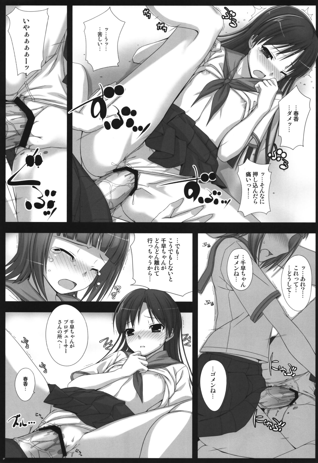 BAD COMMUNICATION? 10 - Page 18