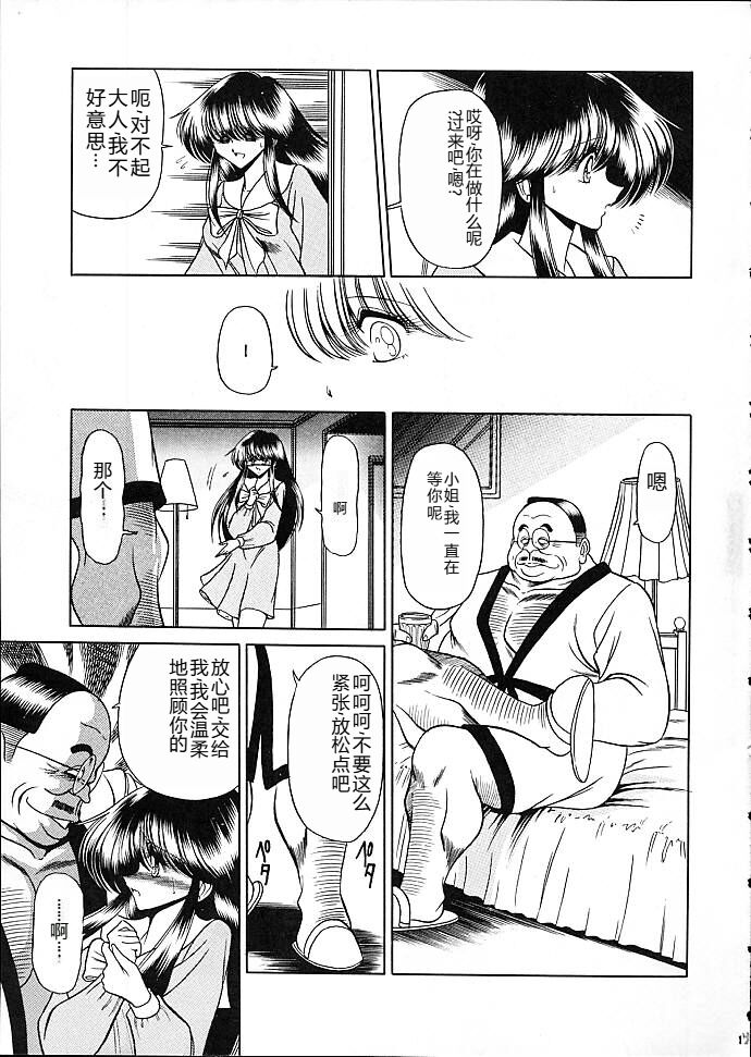 Star - Page 14