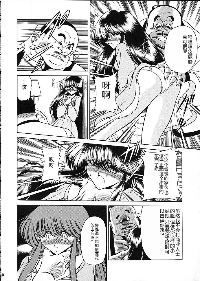 Star - Page 15