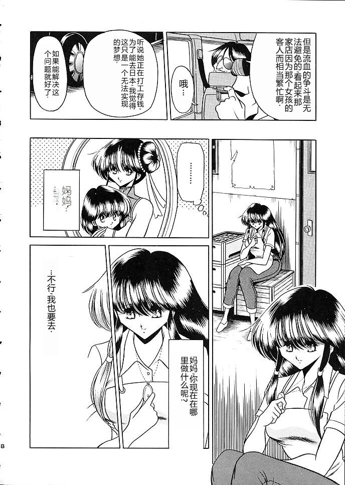 Star - Page 5