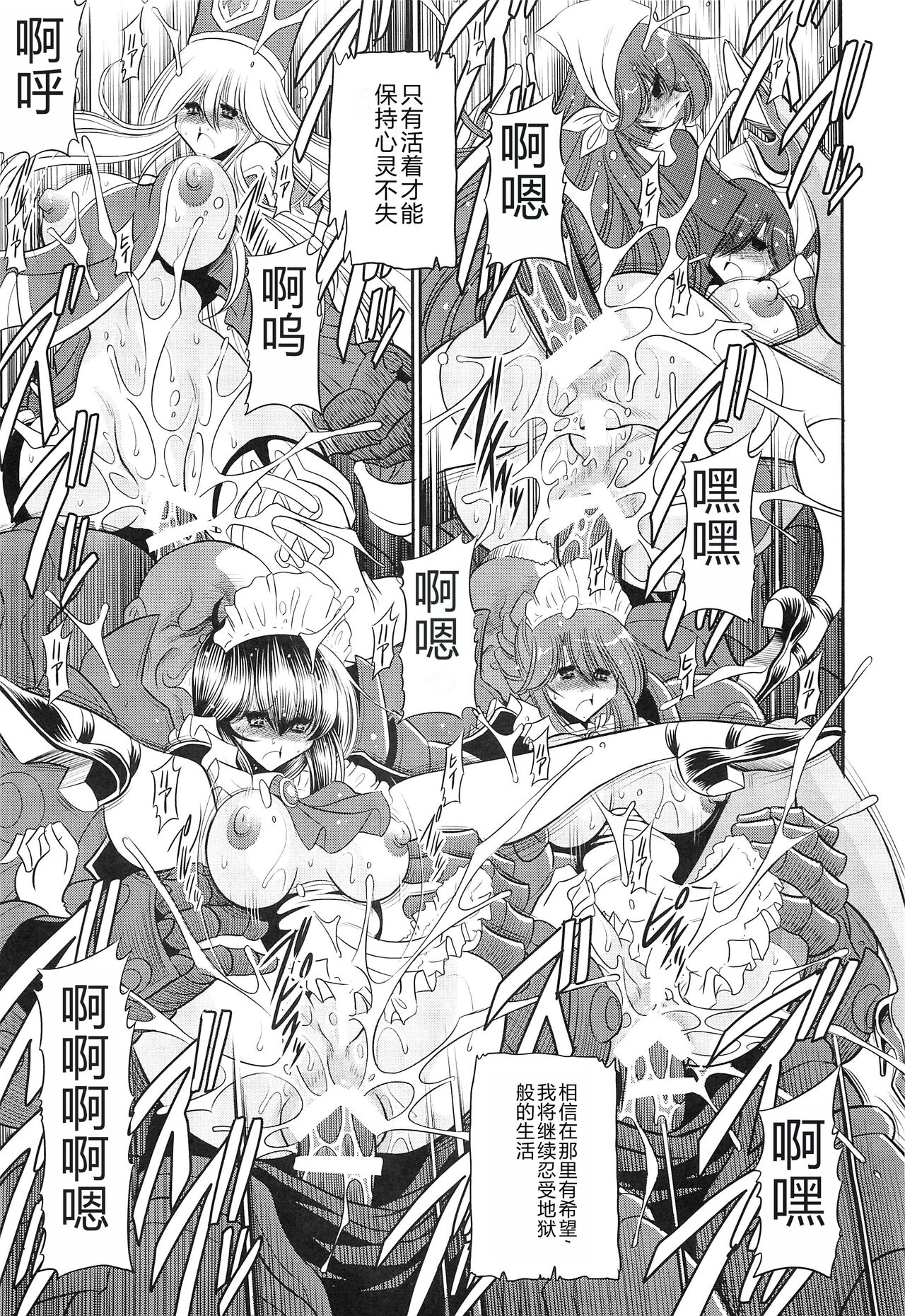 Okasare Hime SanShou - Page 51