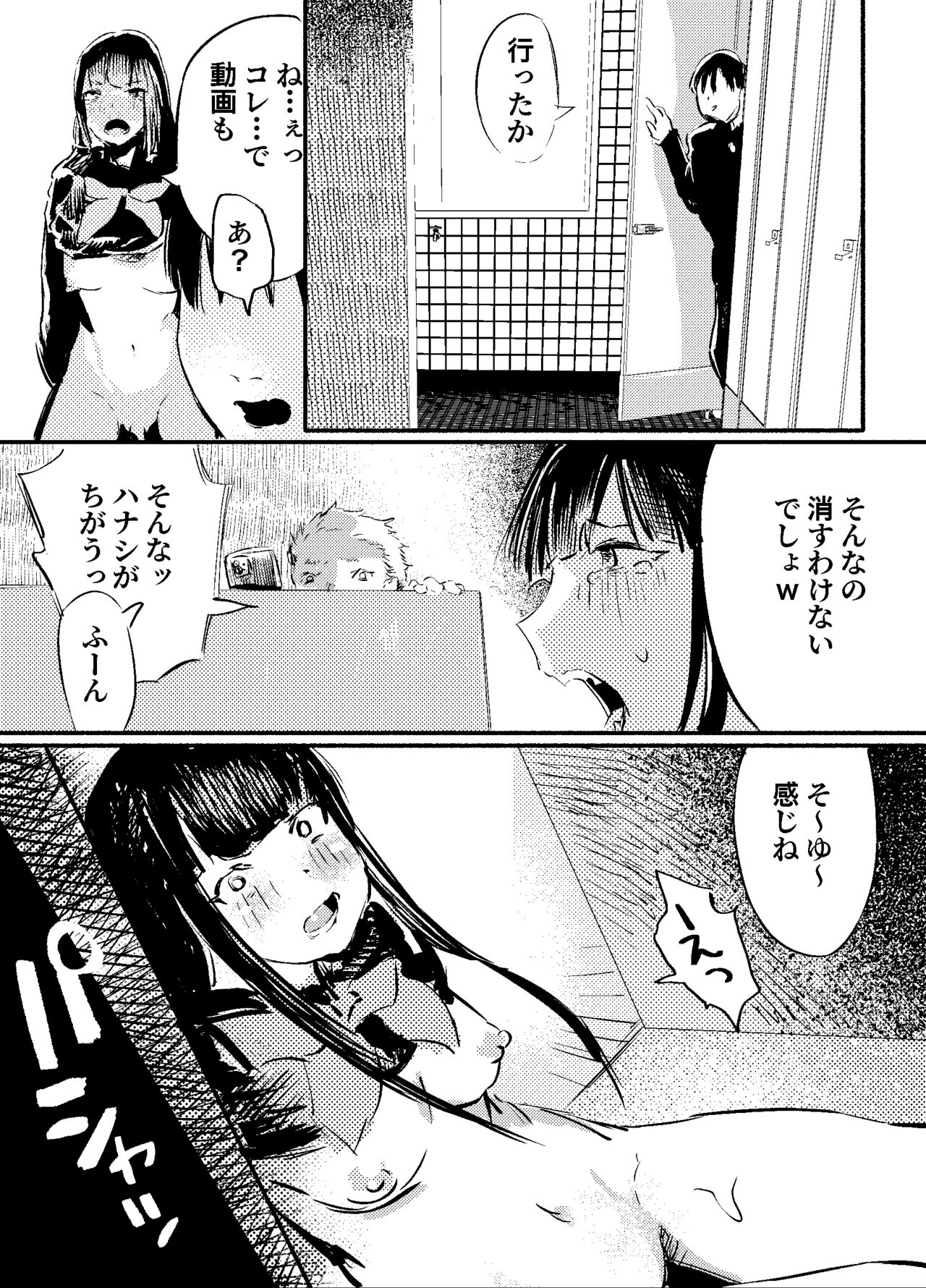 Youko Ayako - Page 48