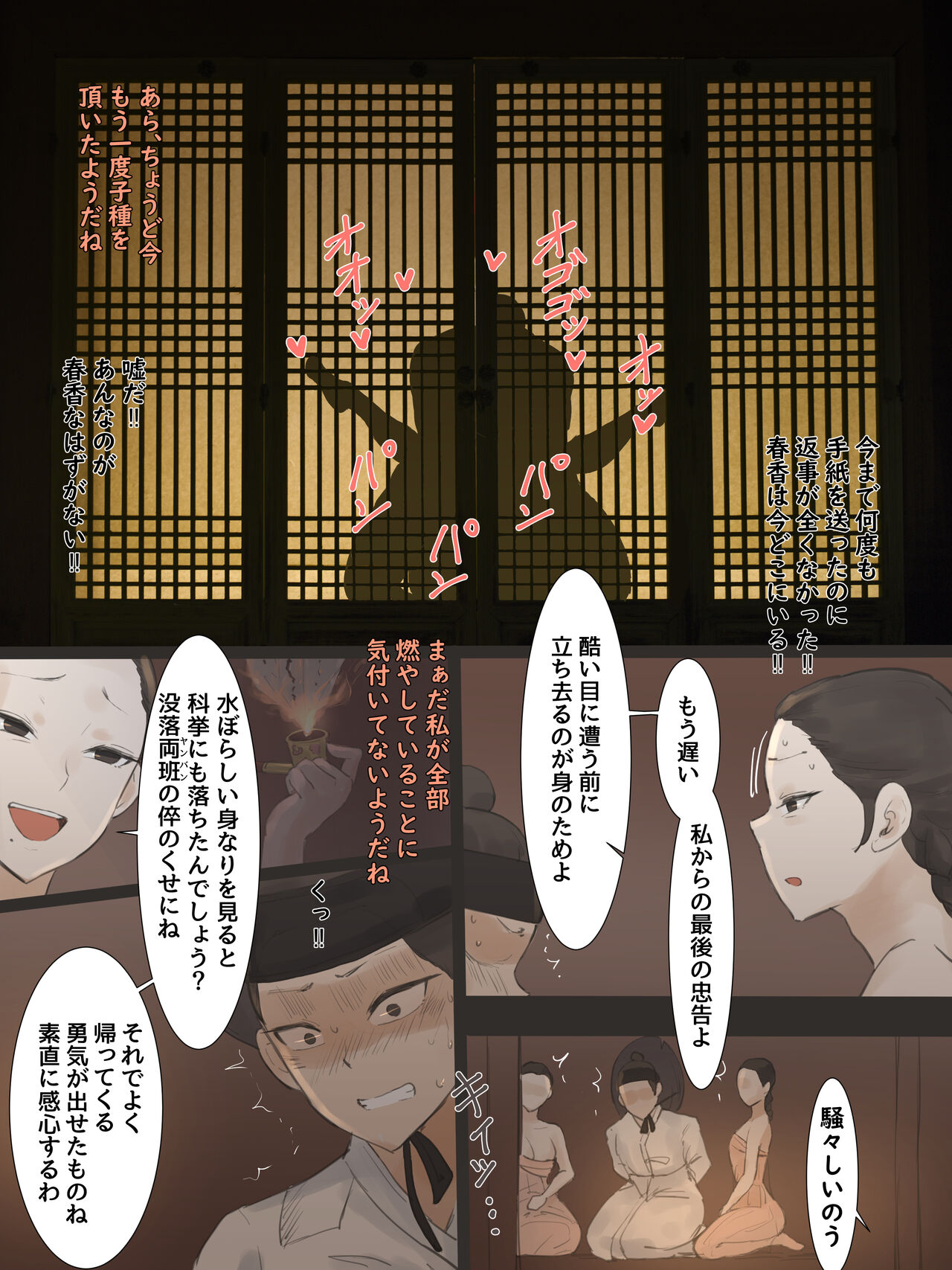 SPRING FRAGRANCE - Page 50