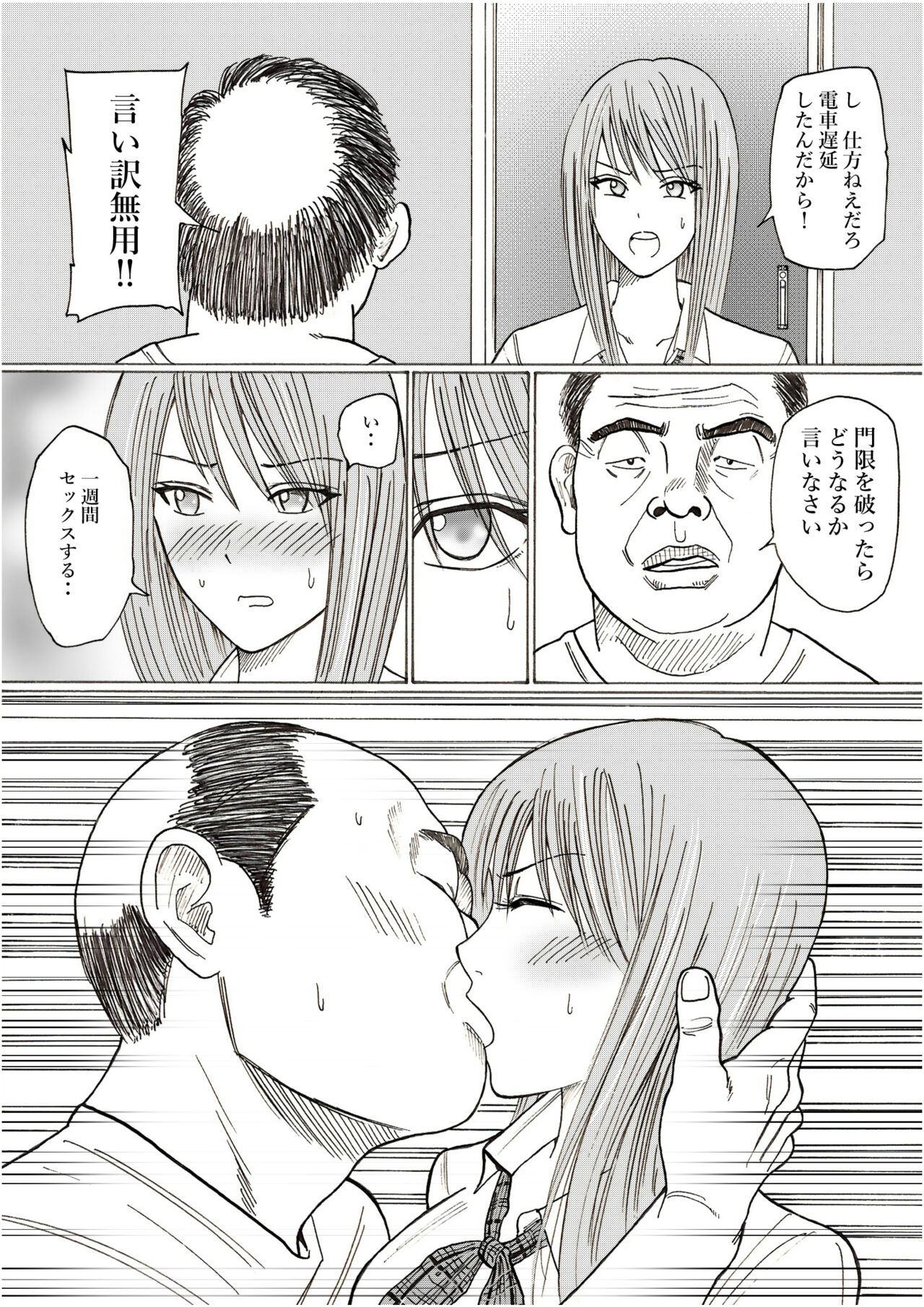 Risato - Page 14