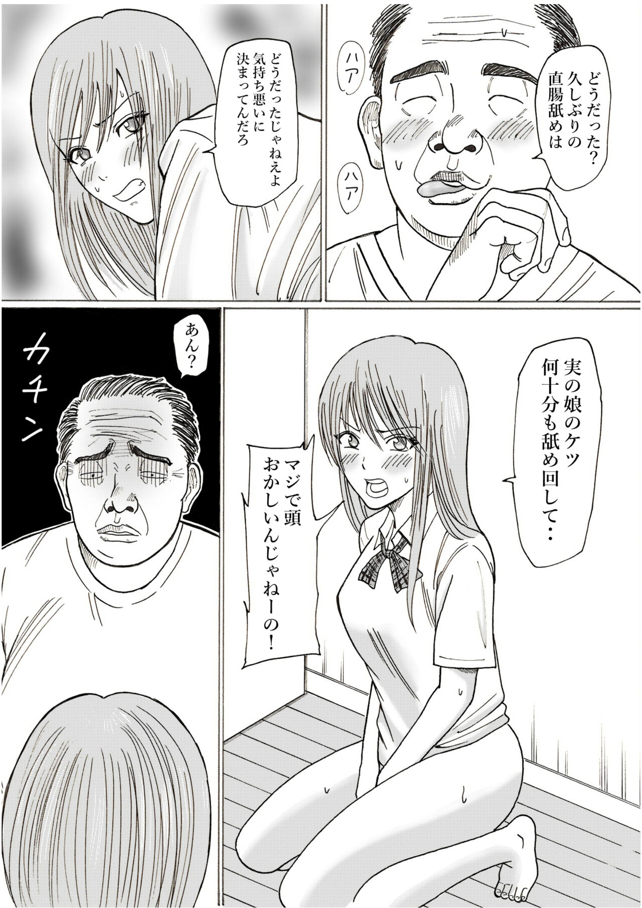 Risato - Page 21
