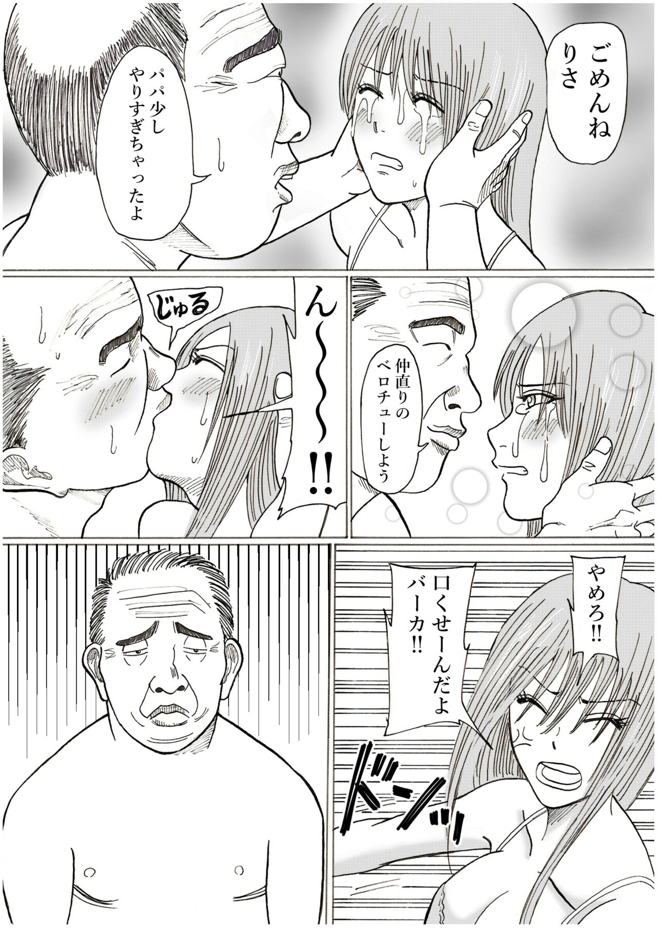 Risato - Page 26