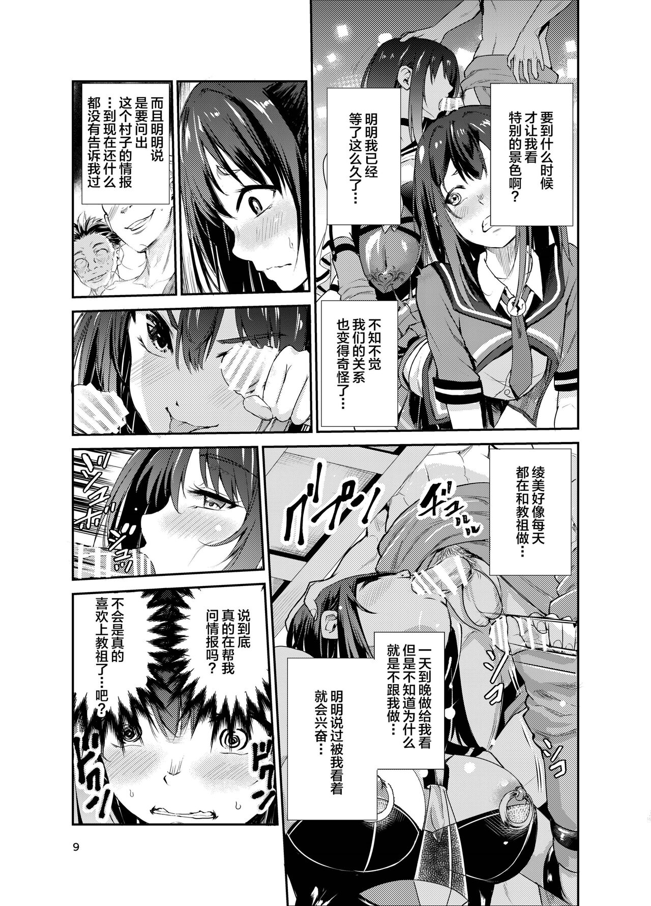 Preview page 8