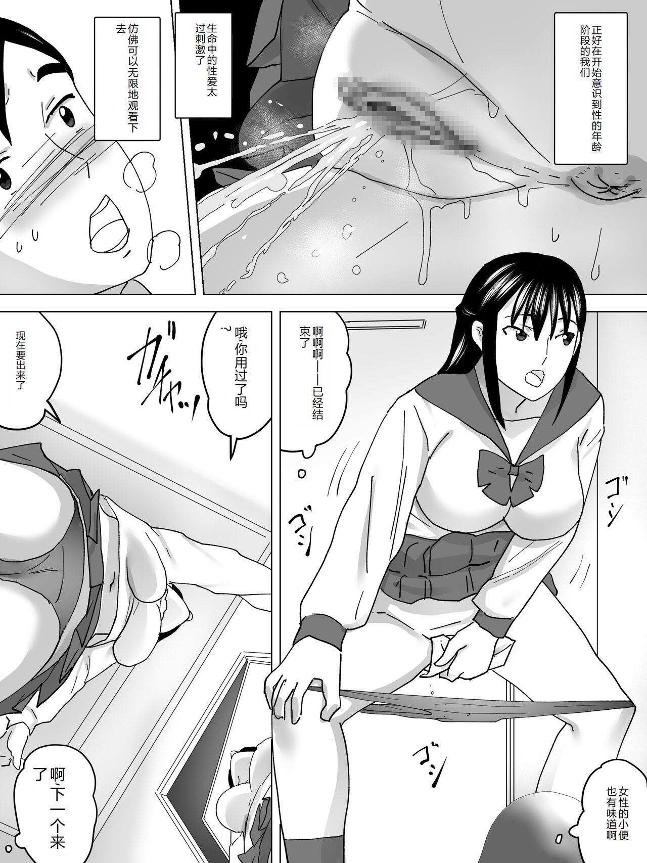 Joshi Benjo Tankentai - Page 10