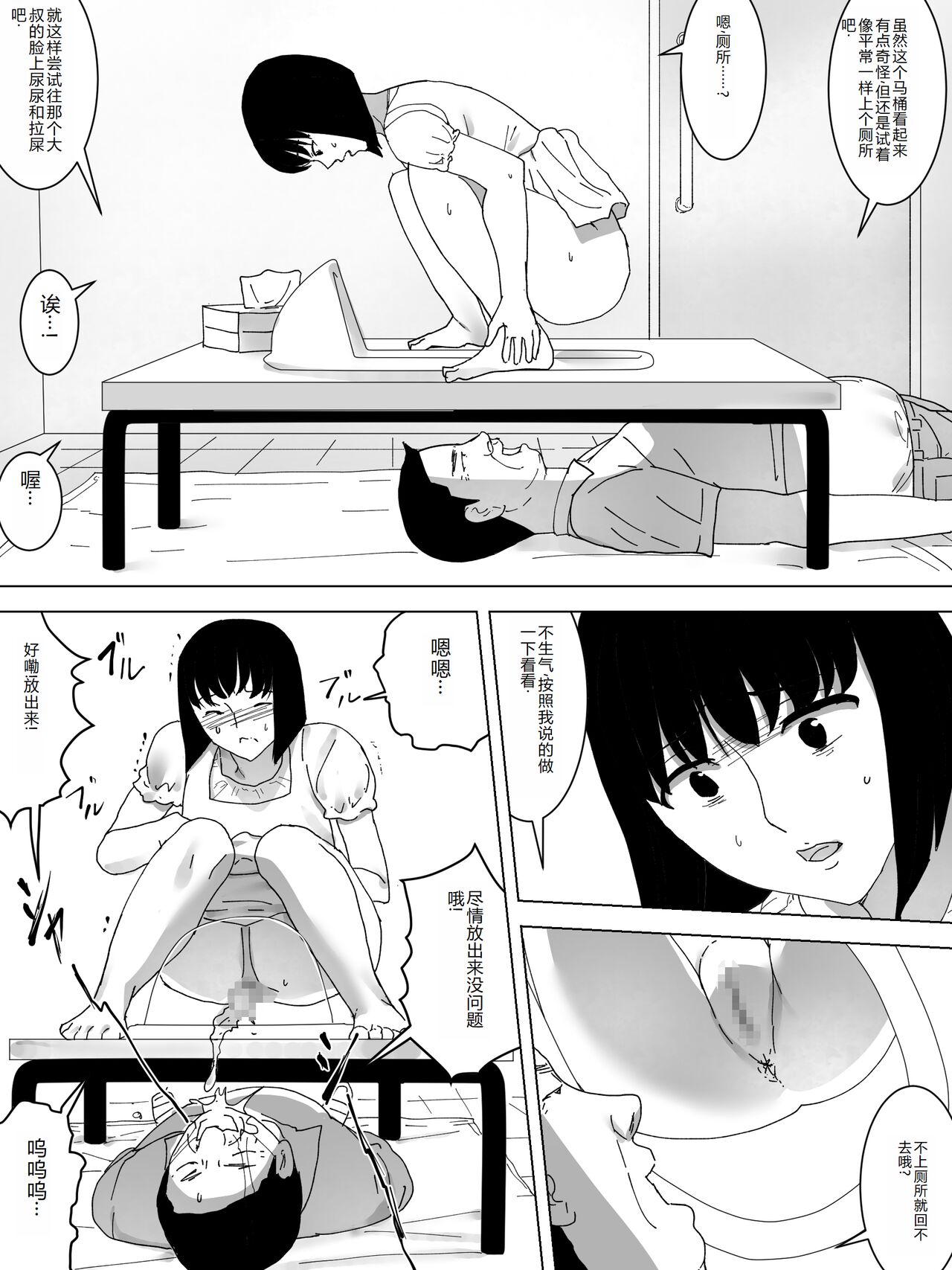 Hentai Kanrinin - Page 11