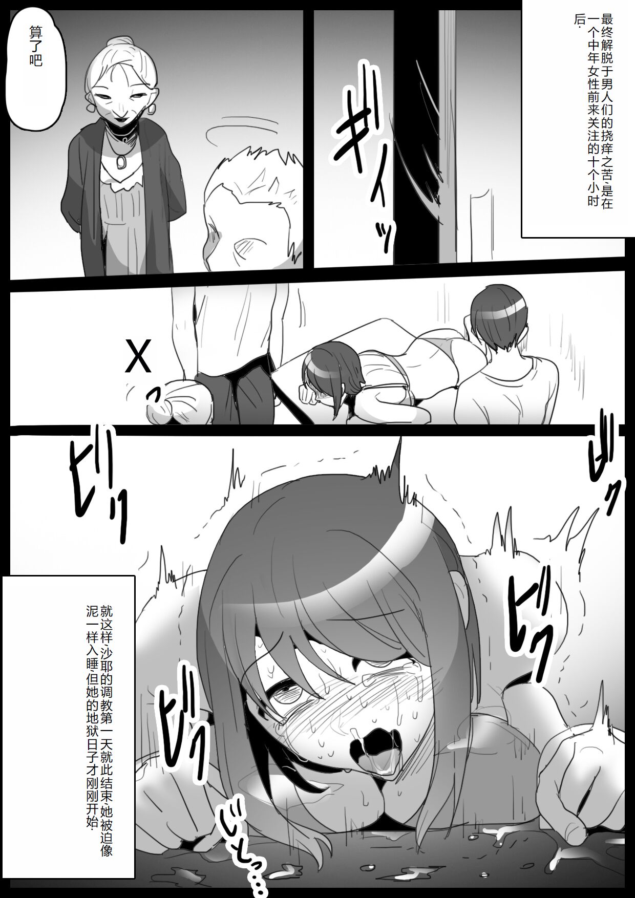 Kusuguri Shoufu e no Michi - Page 16