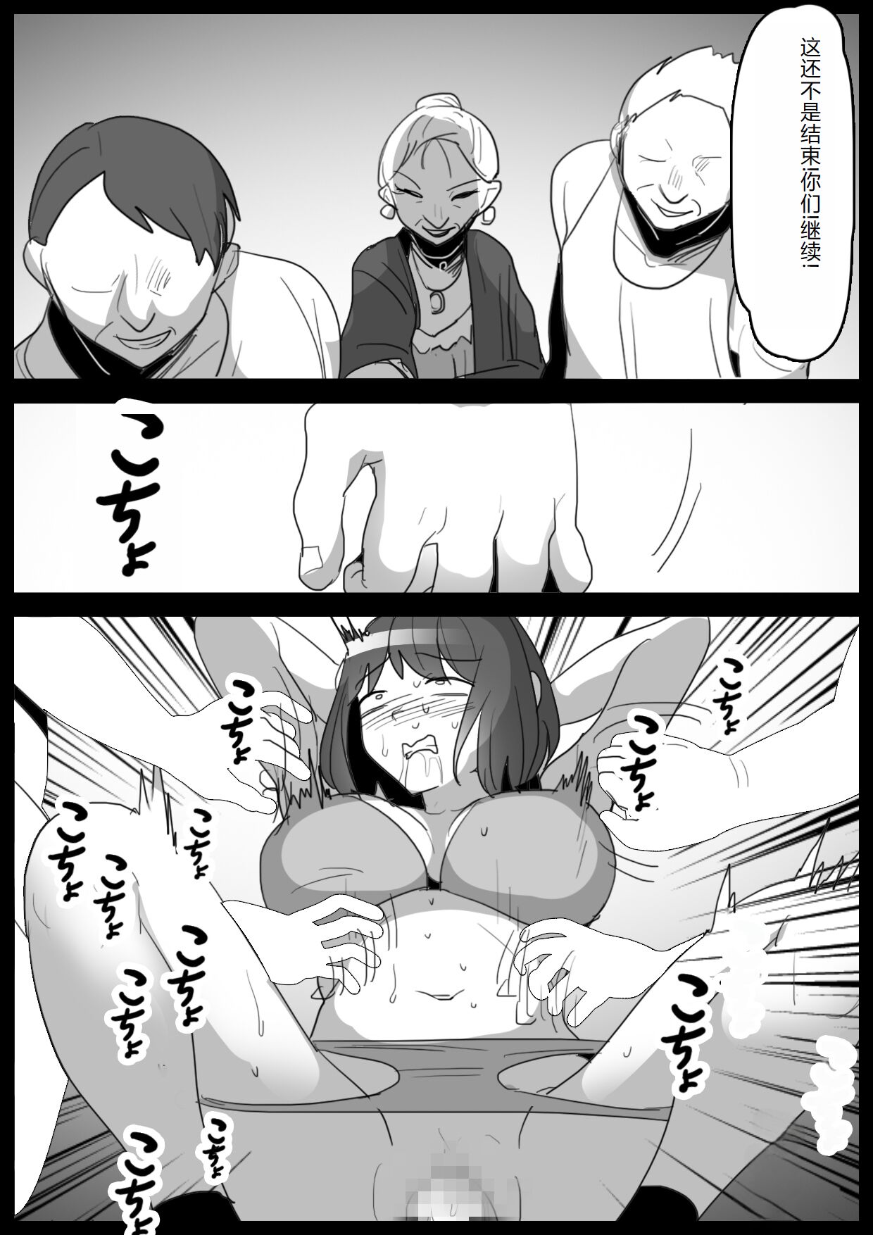 Kusuguri Shoufu e no Michi - Page 36