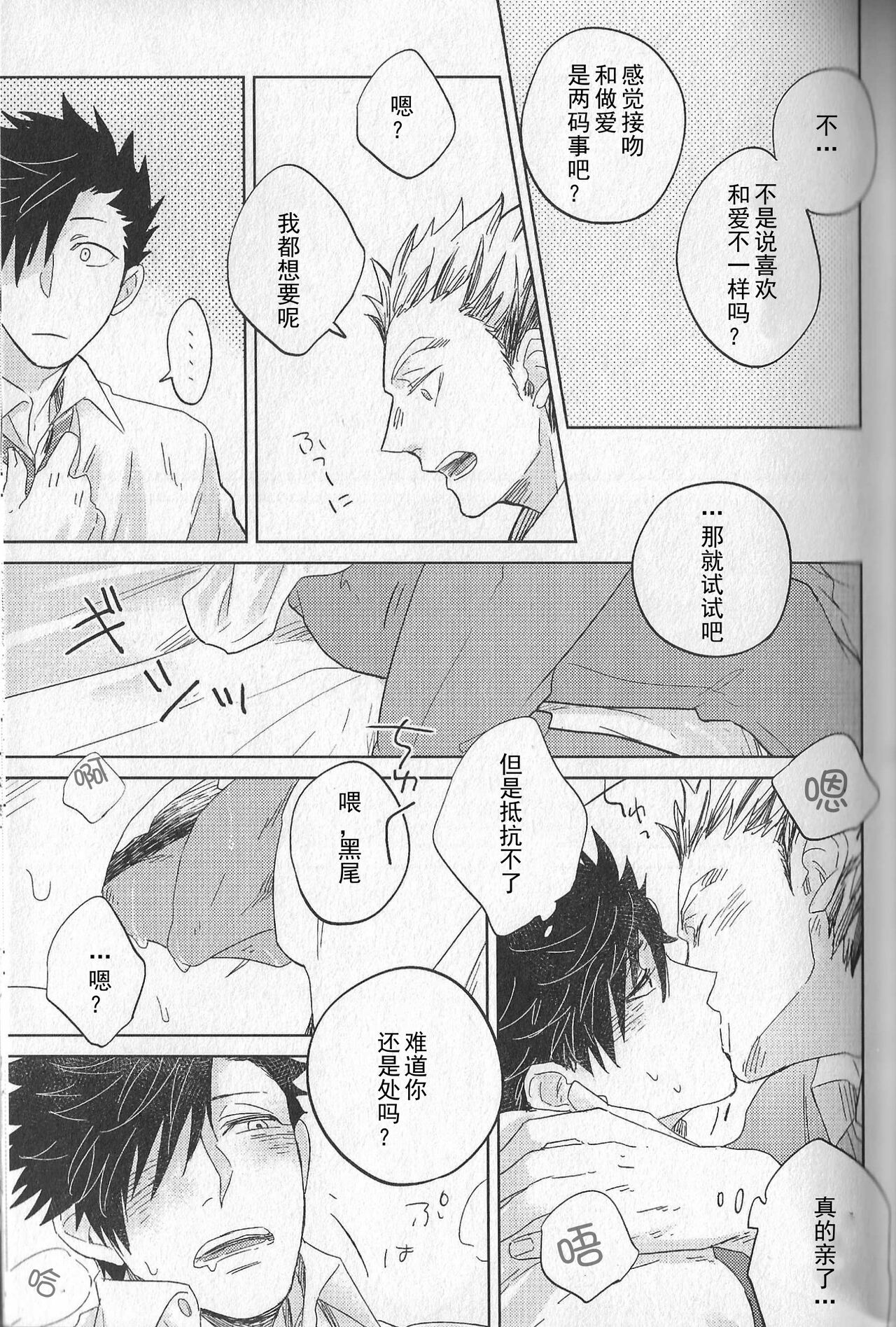 Dew - Page 51