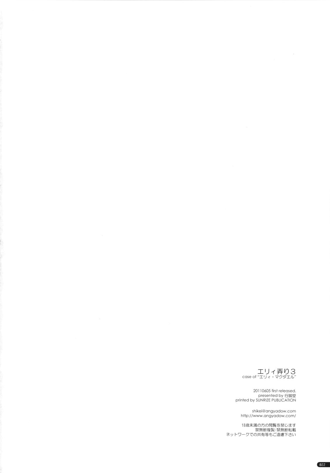 Elie Ijiri 3 - Page 21
