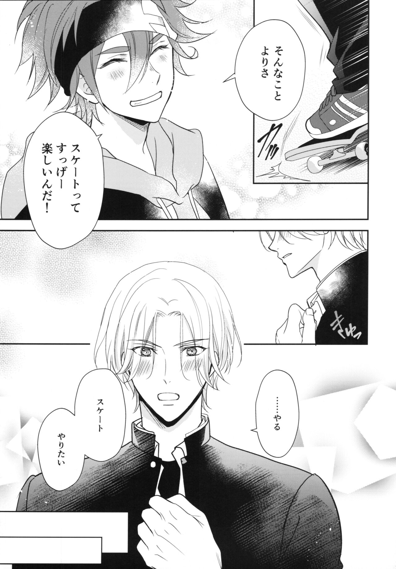 Vampiro - Page 20