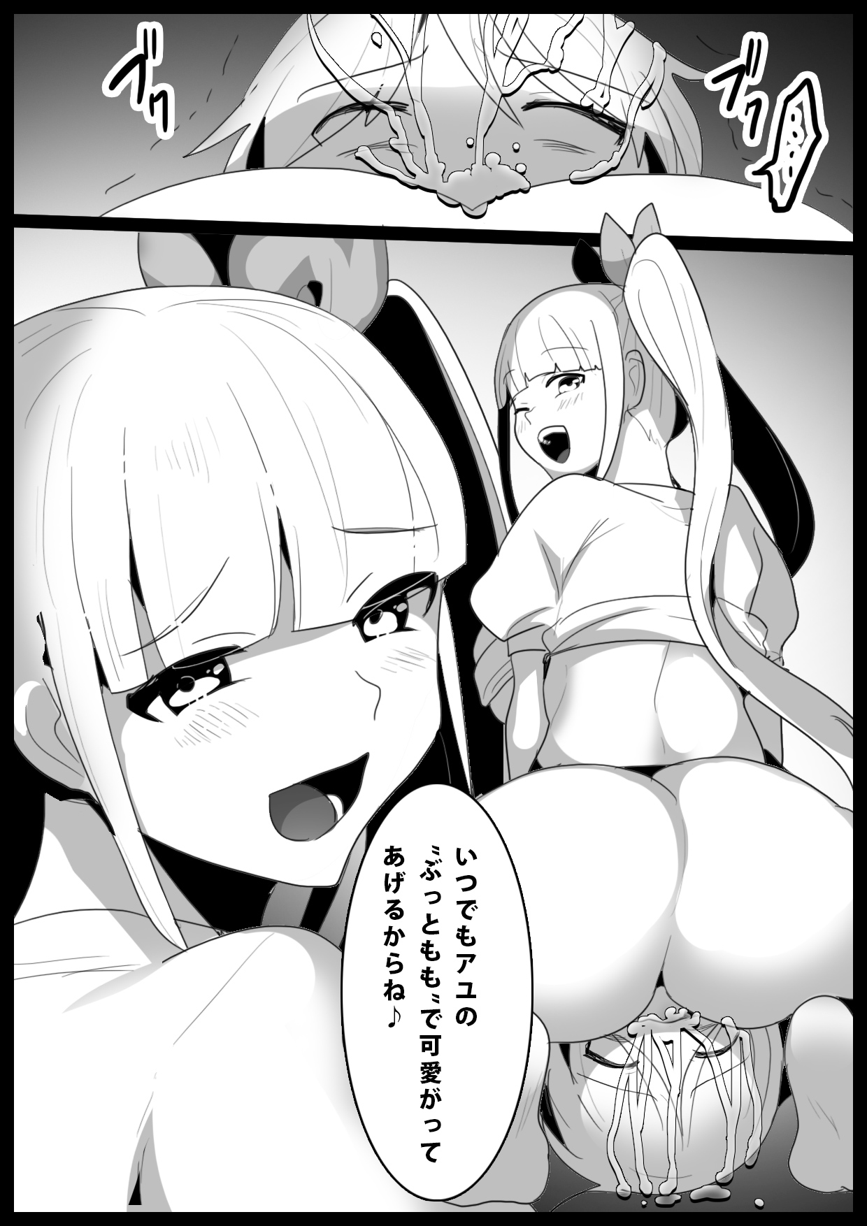 Girls Beat! - Page 15