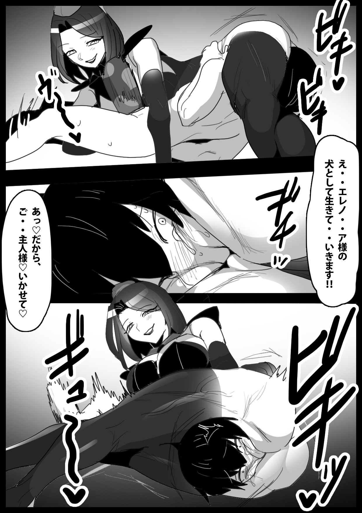 Girls Beat! - Page 16