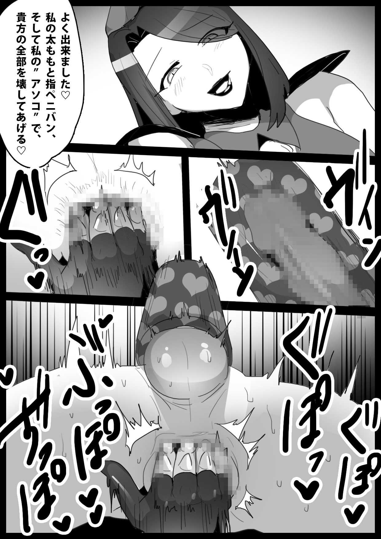 Girls Beat! - Page 17