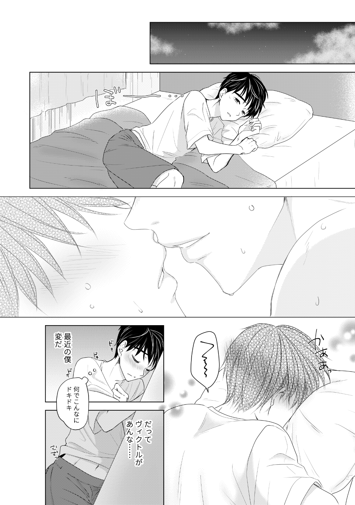 Kouten-sei Kantoboui Hon - Page 10
