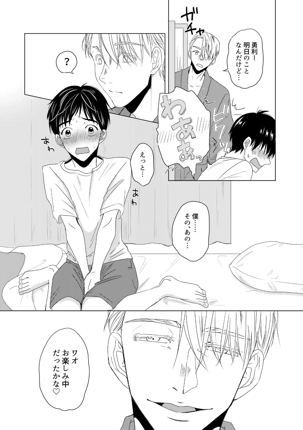 Kouten-sei Kantoboui Hon - Page 12