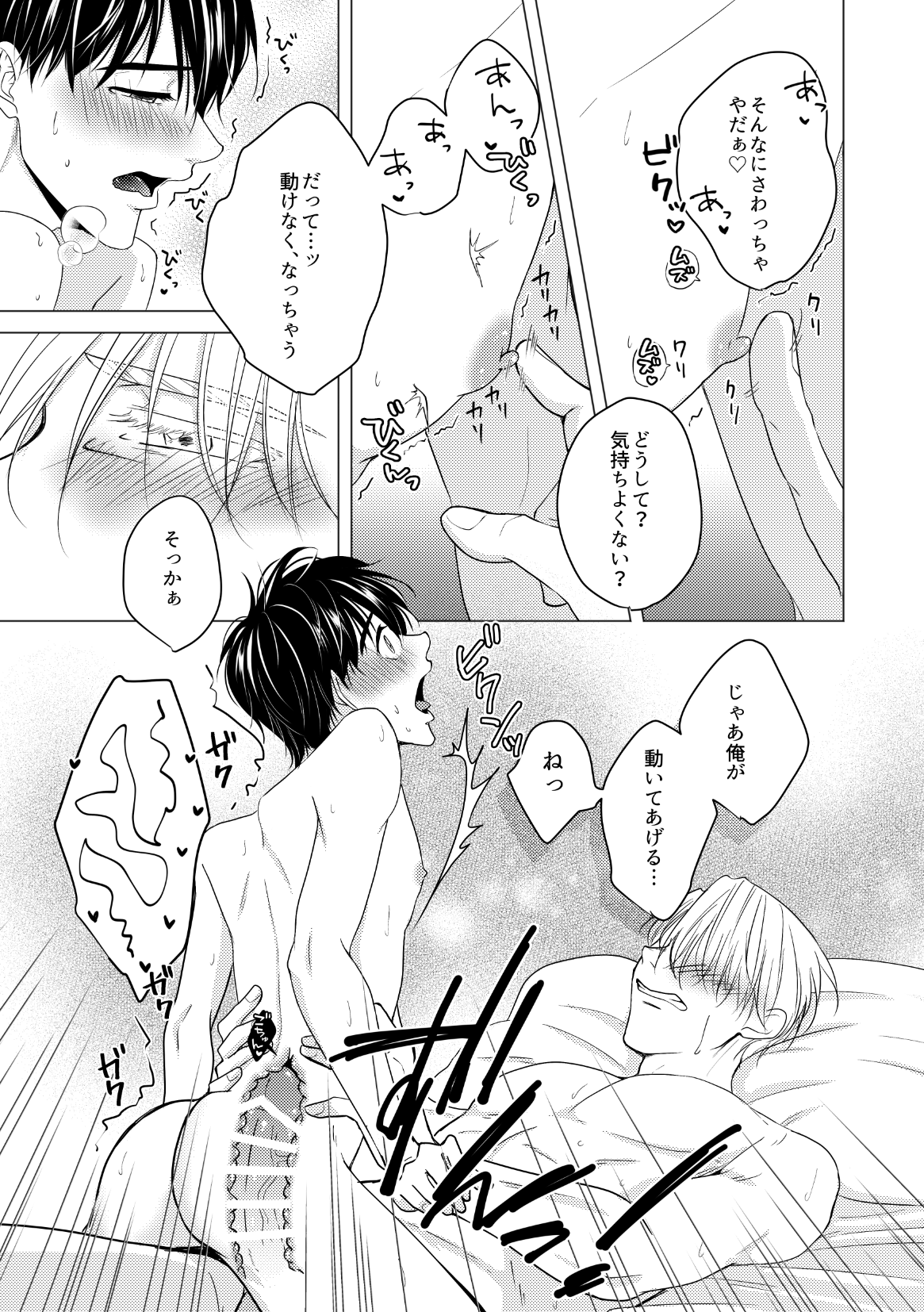 Kouten-sei Kantoboui Hon - Page 83