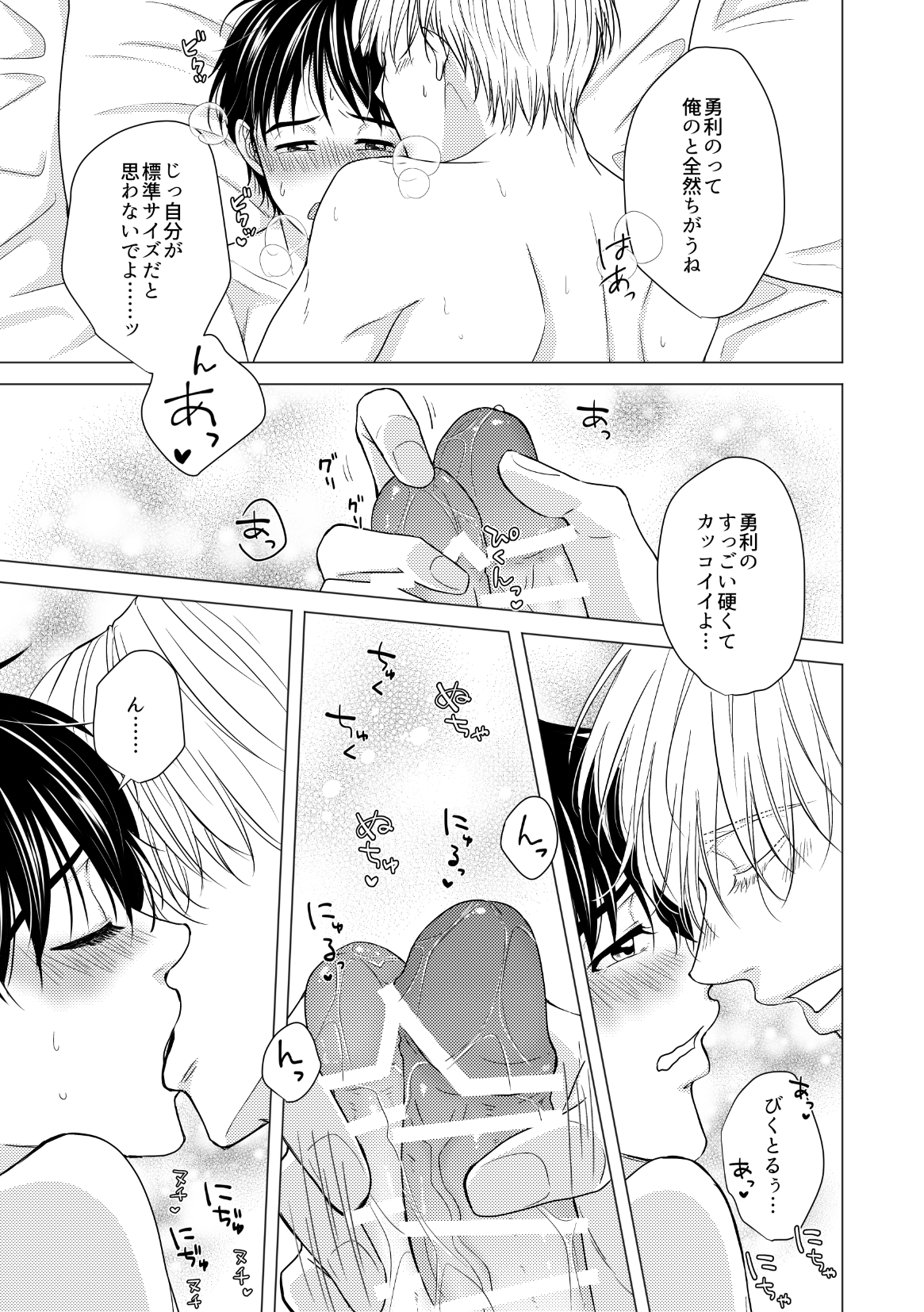 Kouten-sei Kantoboui Hon - Page 93