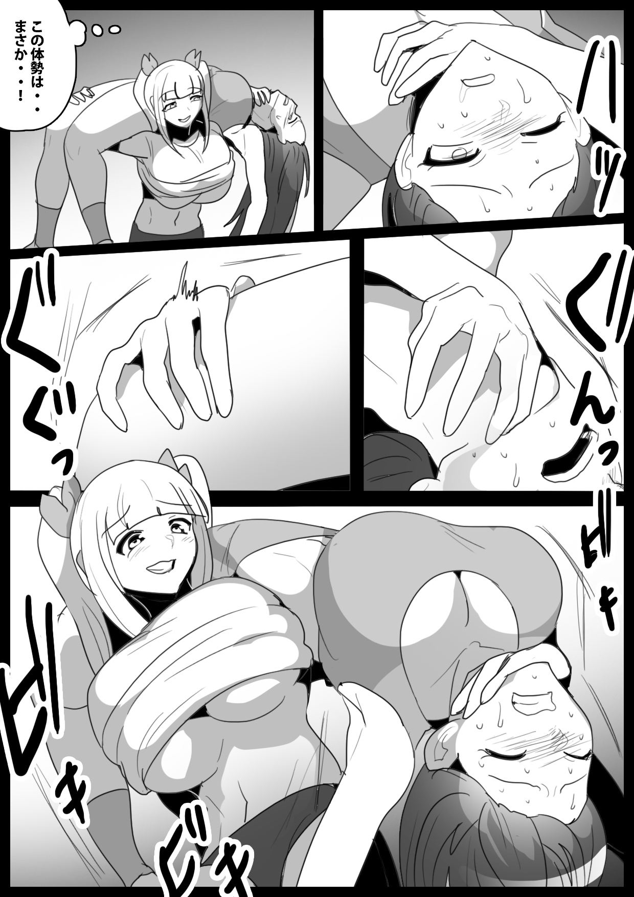 Girls Beat! Plus - Page 14