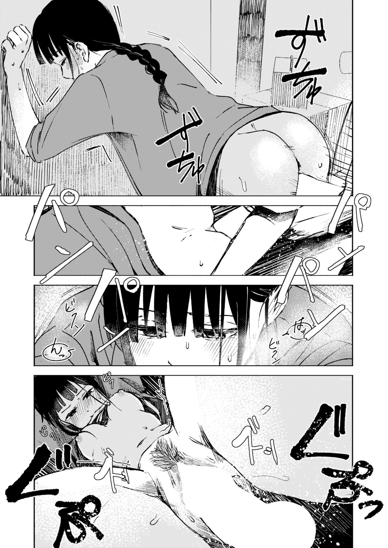 Shuukaku Ari - Page 11