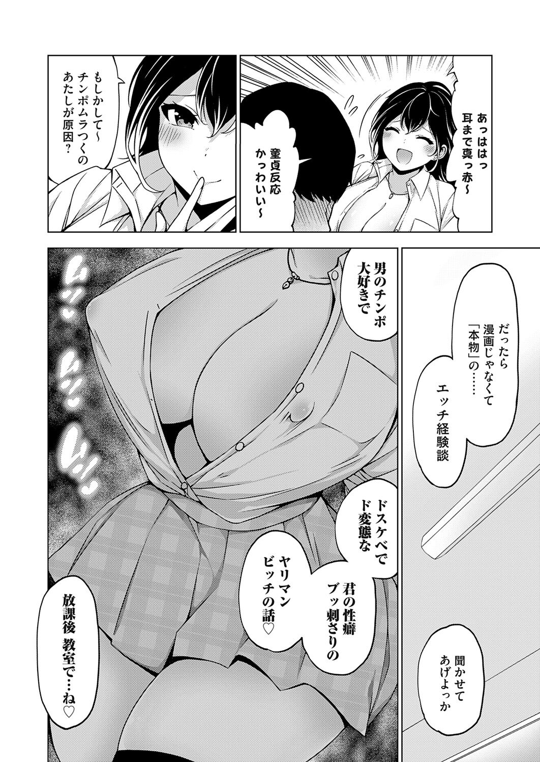 COMIC Grape Vol. 121 - Page 232