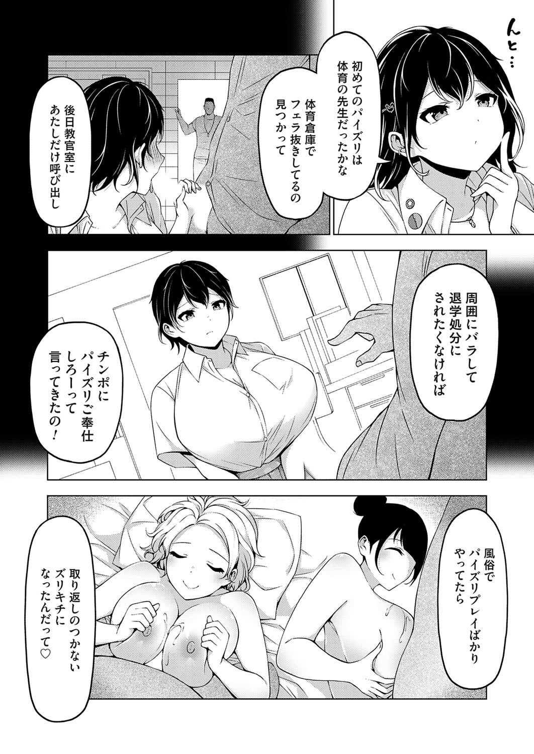 COMIC Grape Vol. 121 - Page 236